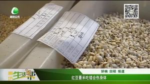 紅豆薏米吃錯會傷身體