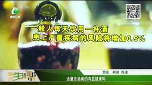 適量飲酒真的有益健康嗎？