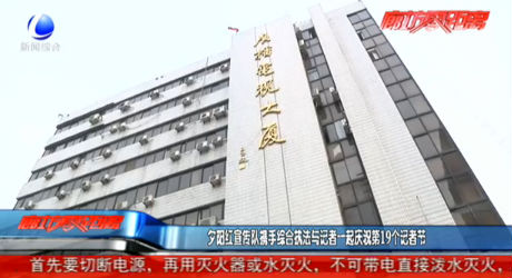 夕陽紅宣傳隊攜手綜合執(zhí)法與記者一起慶祝第19個記者節(jié)