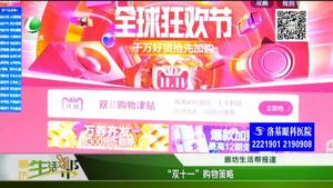“雙十一”購物策略