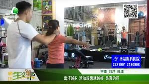 出汗越多 運(yùn)動效果就越好是真的嗎