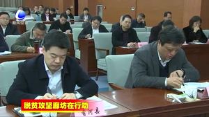 我市召開(kāi)脫貧迎考工作推進(jìn)會(huì)議
