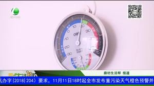 正式供暖第一天，您家熱了嗎？