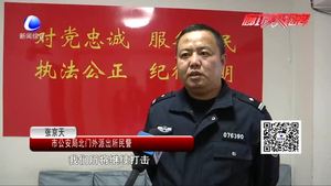 全力打擊“盜、搶、騙” 提高群眾安全感