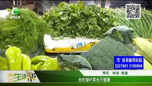 光吃綠葉菜也不健康