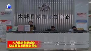 大城縣行政審批局151項(xiàng)政務(wù)服務(wù)事項(xiàng)實(shí)現(xiàn)“即來即辦”