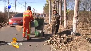 安次區(qū)葛漁城鎮(zhèn)開展環(huán)境衛(wèi)生大整治