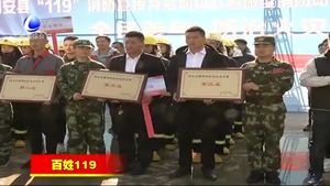 固安縣出資20萬元獎(jiǎng)勵(lì)“119”微型消防站比武競(jìng)賽參賽單位