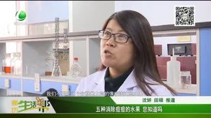 五種消除痘痘的水果 您知道嗎