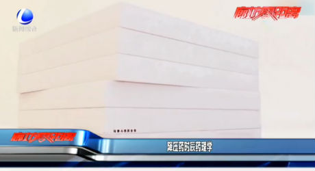 降壓藥時(shí)辰藥理學(xué)