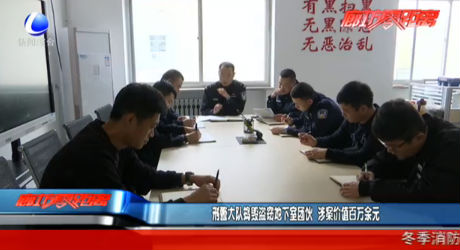 刑警大隊(duì)搗毀盜竊地下室團(tuán)伙 涉案價(jià)值百余萬元