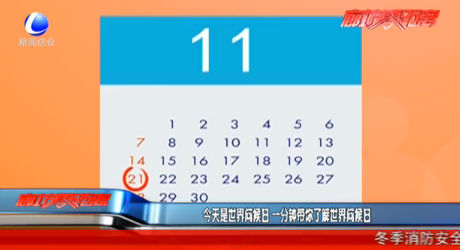 今天是世界問候日 一分鐘帶你了解世界問候日