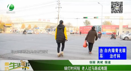 綠燈時間短 老人過馬路成難題