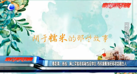 零距離熱線：網(wǎng)上買(mǎi)教程卻啥也沒(méi)學(xué)會(huì) 市民提醒別輕易相信陌生人