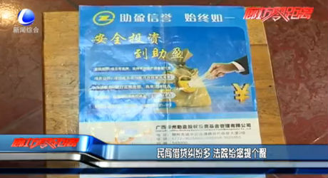 民間借貸糾紛多 法院給您提個(gè)醒