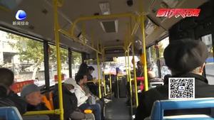 乘客發(fā)現(xiàn)遺落布包 公交司機返還失主