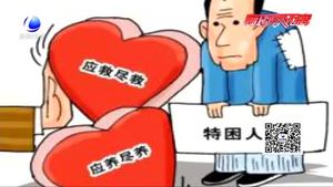 東沽港69歲老人低保久辦不下 癥結(jié)何在