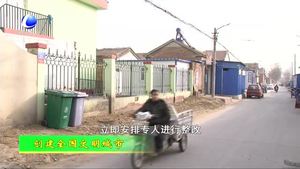 安次區(qū)楊稅務(wù)鄉(xiāng)對創(chuàng)城存在問題點(diǎn)位進(jìn)行整改