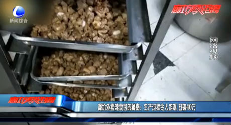 廉價(jià)外賣速食包的秘密：生產(chǎn)過程令人作嘔 日銷40萬