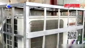 多家店鋪空調(diào)外機(jī)被偷 小偷半夜持續(xù)作案