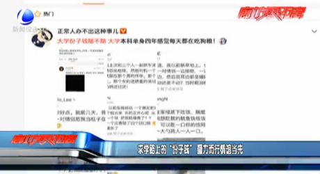 求學路上的“份子錢” 量力而行情誼當先