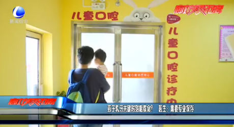 孩子乳牙關鍵時刻能救命？ 醫(yī)生：需要專業(yè)保存