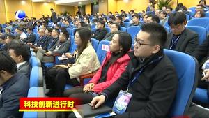 2018維信技術創(chuàng)新大會召開