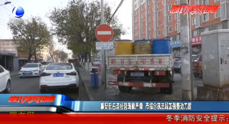 順安街占道經(jīng)營現(xiàn)象嚴重 市綜合執(zhí)法局加強整治力度