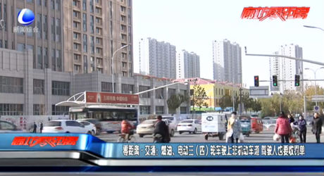 燃油、電動三（四）輪車駛上非機動車道 駕駛?cè)艘惨樟P單