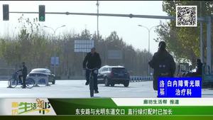 東安路與光明東道交口 執(zhí)行綠燈配時(shí)已加長(zhǎng)