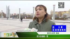 我為創(chuàng)城獻(xiàn)一策