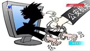 散播謠言是犯罪嗎？