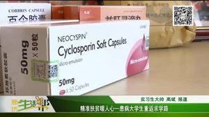 精準(zhǔn)扶貧暖人心——患病大學(xué)生重返求學(xué)路