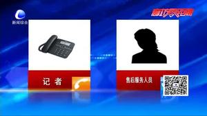 燃氣灶小故障 只因口角維修陷僵局