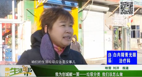 我為創(chuàng)城獻一策——垃圾分類 我們該怎么做