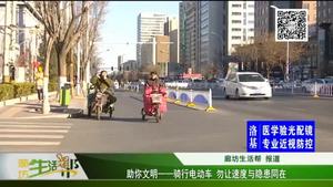 助你文明——騎行電動車 勿讓速度與隱患同在