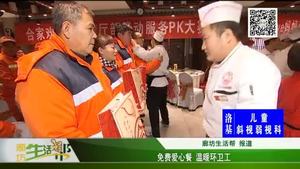 免費愛心餐 溫暖環(huán)衛(wèi)工
