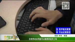 沒有勞動合同就可以隨便辭退員工嗎