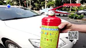 熟練使用滅火器 莫讓小火釀大災