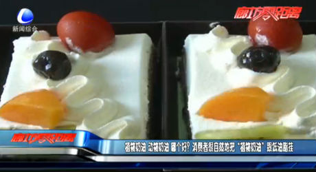 植物奶油 動物奶油 哪個好？