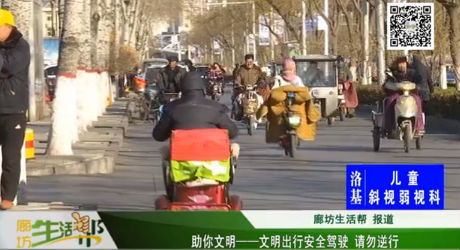 助你文明——文明出行安全駕駛 請(qǐng)勿逆行