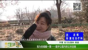 我為創(chuàng)城獻(xiàn)一策——愛護(hù)公園內(nèi)的公共設(shè)施