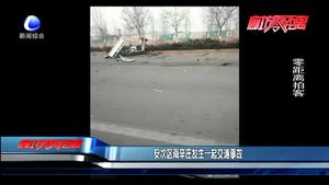 安次區(qū)南辛莊發(fā)生一起交通事故