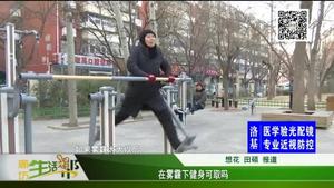 在霧霾下健身可取嗎