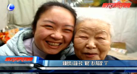 保障老年人權(quán)益：子女“啃老”老人有權(quán)說(shuō)“不”