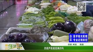 西葫蘆致癌是真的嗎？