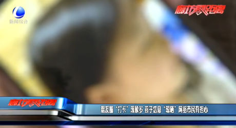 朋友圈“打卡”現(xiàn)象多 孩子信息“晾曬”網(wǎng)絡(luò)市民有擔(dān)心