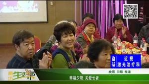 幸福夕陽 關(guān)愛長者