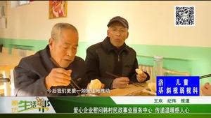 愛心企業(yè)慰問韓村民政事業(yè)服務(wù)中心 傳遞溫暖感人心