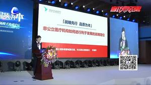 2018社會辦醫(yī)創(chuàng)模式高峰論壇在河北燕達醫(yī)院舉行